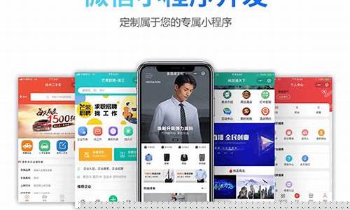 ?濟(jì)南小程序定制開發(fā)