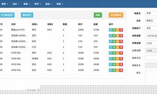進(jìn)銷存軟件開發(fā)(進(jìn)銷存軟件開發(fā)資質(zhì))